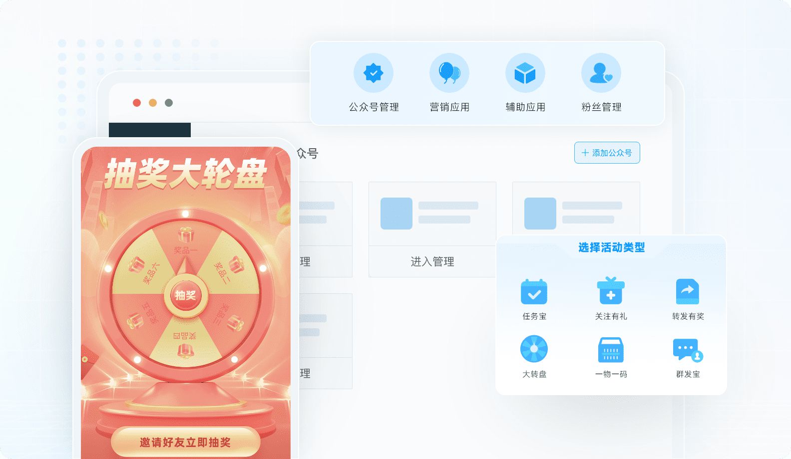 公众号助手